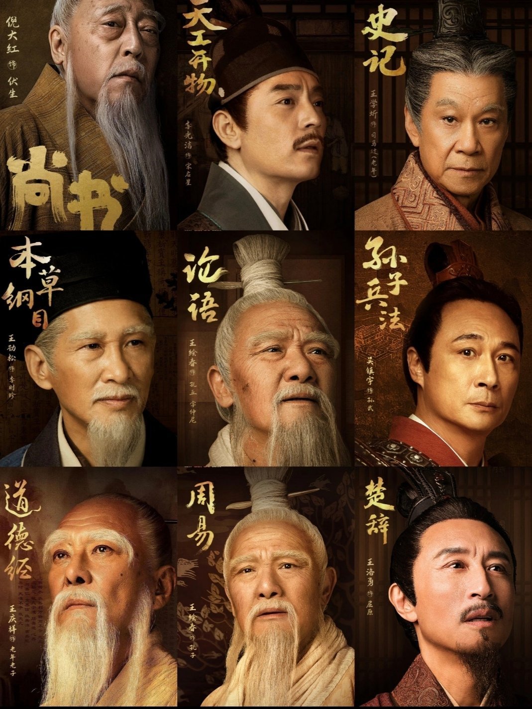 典籍里的中国