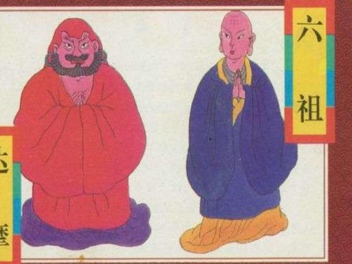 封面：达摩六祖